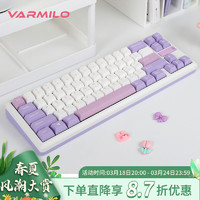 阿米洛（Varmilo） 阿米洛金属 Sword68 机械键盘 金属键盘 办公键盘 游戏键盘 紫丁香(Lilac)68键三模凯华臻悦轴