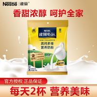 Nestlé 雀巢 高钙成人营养甜奶粉早餐冲饮牛奶粉 300g*1袋