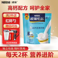 Nestlé 雀巢 成人全家冲饮早餐牛奶粉独立包装 400g*1袋