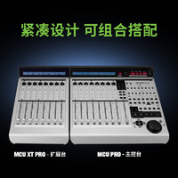 Running Man RunningMan/美技 MCU PRO 录音棚主控台软件控制器MIDI混音控制台