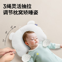 小白熊 婴儿定型枕0-6月矫正头型儿童枕头安抚睡觉神器1-3岁宝宝