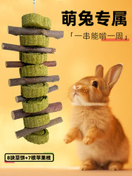 深深宠 兔子磨牙棒甜竹草饼草圈草棒宠物小兔兔专用零食磨牙神器玩具用品