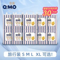 Q·MO 奇莫 皇家至柔系列 纸尿裤