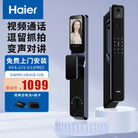 Haier 海尔 V21pro指纹锁智能门锁全自动可视猫眼电子锁家用防盗入户门密码锁 V21pro