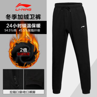 LI-NING 李宁 口袋拉链针织束脚裤