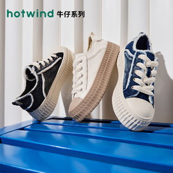 hotwind 热风 2024年春季新款女士复古饼干底拼色帆布鞋潮流增高小白鞋女鞋