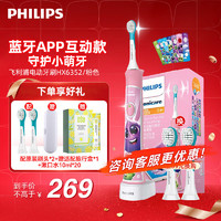 PHILIPS 飞利浦 儿童电动牙刷 4-6岁12岁蓝牙版小孩牙刷(自带刷头