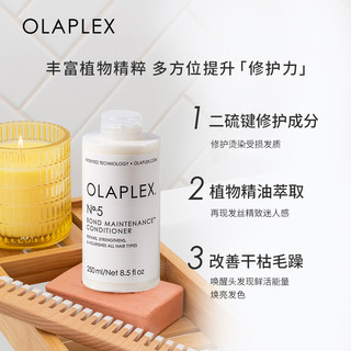 Olaplex 欧拉裴5号修护护发素护发乳深层修护头发改善毛躁干枯受损