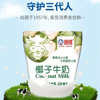 海河 天津牛奶椰子味220ml*10包整箱儿童营养早餐奶网红专营店