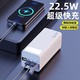  恒源者 22.5W 移动电源 30000mAh　