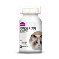 Myfoodie 麦富迪 猫咪乳钙钙片多维生素宠物专用怀孕老年补充营养易吸收100g