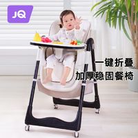 Joyncleon 婧麒 宝宝餐椅婴儿家用儿童吃饭餐桌椅子可坐躺便携式多功能学坐椅