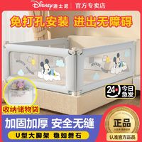 Disney 迪士尼 免打孔婴儿童床围栏防摔床护栏宝宝床边挡板防掉护栏一三面