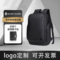 ARCTIC HUNTER 北极猎人 双肩背包定制logo户外校园上课电脑包男款通勤出差大容量