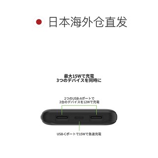 【】Belkin 10000mAh充电宝 BPB011 黑色 支持3台同时充