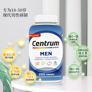 Centrum 善存 成人男士女士复合多种维生素片200粒含VB VC钙铁锌矿物质营养素多维片