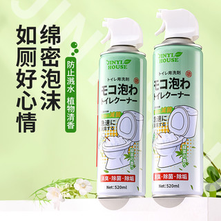 88VIP：JINYIHOUSE 锦怡 洁厕液 520ml*2瓶 茶香型