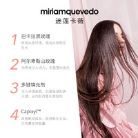 MiriamQuevedo 迷莲卡薇黑玫瑰强韧修护洗发水250ml+发膜250ml