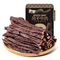 蒙都 风干牛肉干 原味 200g