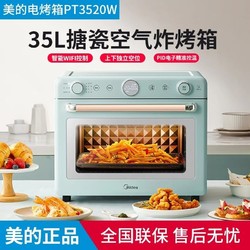 Midea 美的 597元 Midea美的 PT3520W 智能电烤箱 空气炸锅 35L台式