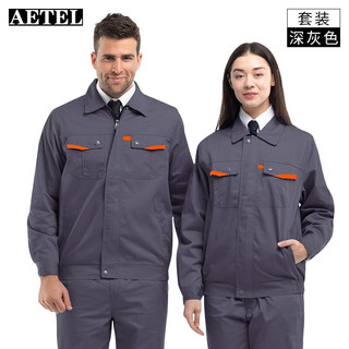 AETEL 春秋长袖工作服套装男定制厂服工地工程服汽修耐磨加厚劳保服可现做logo 001 深灰套装 190