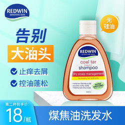 REDWIN 澳洲REDWIN茶树油洗发水男去屑控油无硅油清爽天然茶树油洗发露女