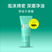 BIOTHERM 碧欧泉 水动力洗面奶40ml男士专用洁面旅行装