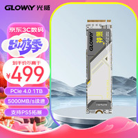 GLOWAY 光威 1TB SSD固态硬盘 M.2接口(NVMe协议) PCIe 4.0x4 神策系列