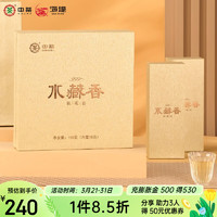 中茶 海堤 铁观音浓香型茶叶礼盒 闽南乌龙茶 送礼长辈 水藏香CK999150g