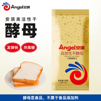 Angel 安琪 耐高糖 高活性干酵母 5g*10袋