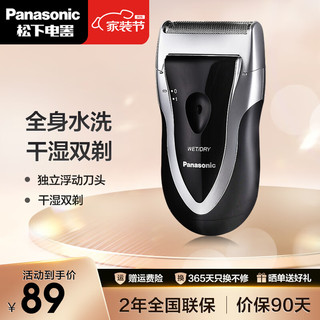 Panasonic 松下 剃须刀刮胡刀电动往复式便携款高速马达
