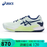 ASICS 亚瑟士 网球鞋女款GEL-RESOLUTION 9缓震透气耐磨运动鞋1042A208