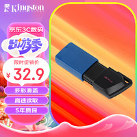 Kingston 金士顿 DTXM USB 3.2 Gen 1 U盘 蓝黑色 64GB USB-A