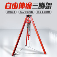沪工 吊葫芦支架可伸缩式起重三脚架 三角支架2吨3米
