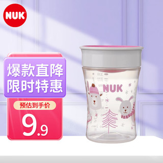 NUK德国儿童运动水壶防漏拔口杯宝宝训练杯拔口壶嘴啜饮杯 魔术杯 兔子 230ml