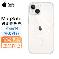 Apple 苹果 14手机壳原装iPhone14透明保护壳MagSafe磁吸充电保护套硬壳男女通用防摔 透明保护壳