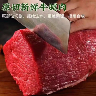 ZHIO牛腿肉新鲜现杀冷冻原切黄牛农家散养生鲜火锅食材生牛肉减脂 精选牛腿肉 精品5斤 装