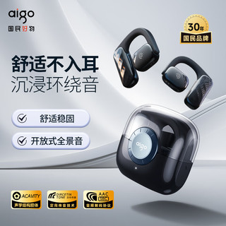 aigo 爱国者 蓝牙耳机 TJ230挂耳式真无线骨传导概念