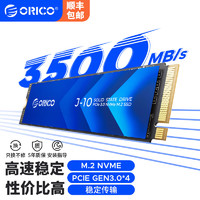ORICO 奥睿科 固态硬盘SSD J10系列 PCIe3.0*4 4TB