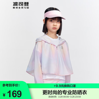 BOSIDENG 波司登 儿童彩虹渐变防紫外防晒衣 UPF100+