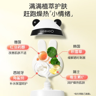 YeeHoO 英氏 儿童熊猫防晒25g+凝露115g+洁面50ml