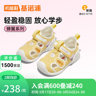 基诺浦（ginoble）婴儿学步鞋24夏季软底透气儿童凉鞋男女8-18个月机能鞋GB2195 淡黄/紫色/白色 115mm 脚长11.5-12.0cm