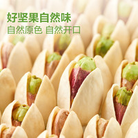 88VIP：BESTORE 良品铺子 袋装开心果400g果仁干果零食开心果原味每日坚果孕妇零食