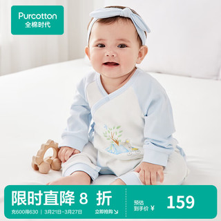 全棉时代婴儿风柔棉连体衣宝宝衣服抗菌打底睡衣 微光蓝 66cm