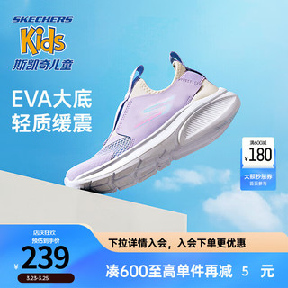 Skechers斯凯奇儿童鞋软弹力一脚蹬2024春季网面透气休闲运动鞋403866L 薰衣草色/LAV 39码