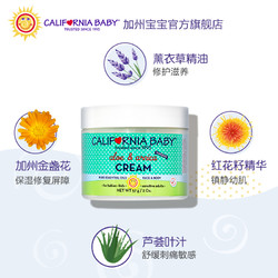 CALIFORNIA BABY 加州宝宝 芦荟系列 婴儿面霜 57g