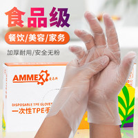 AMMEX 爱马斯 一次性手套食品级餐饮厨房家务清洁防水透明薄膜TPE防护手套200只/盒 S码