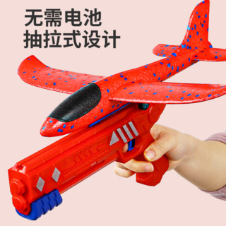 心育 弹射泡沫飞机发射枪男孩男童户外运动手抛飞天滑翔机小孩儿童玩具