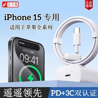 什三妖 30W快充适用于苹果iPhone15promax数据线141312充电线pd闪充11手机加长器正品7plus单头8xr冲电2米