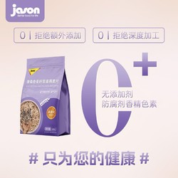 jason 捷森 奇亚籽即食谷物燕麦片燕麦片 500g